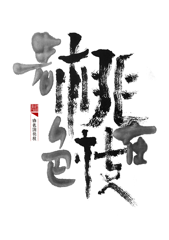 chinese traditional fonts free download