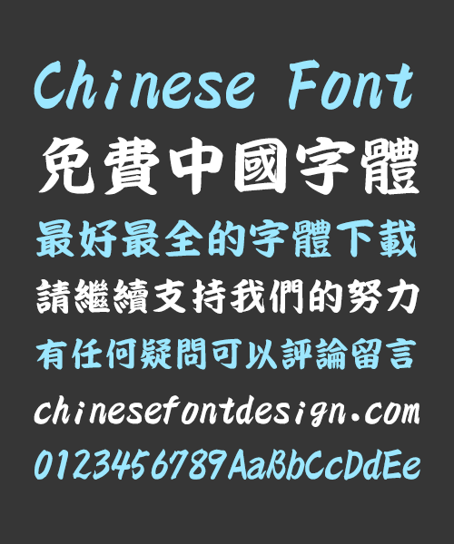 chinese traditional fonts free download